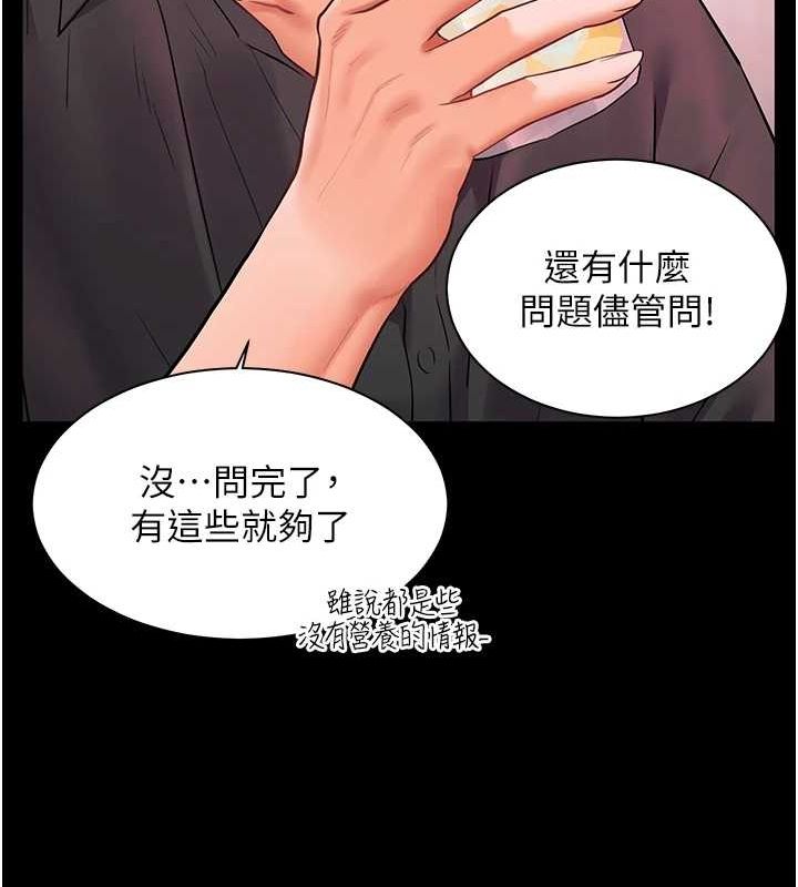 第34话-与公子哥摸黑过招♥ - 第159.jpg页