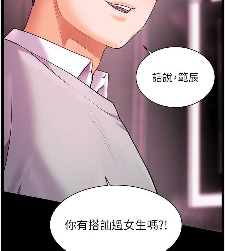 第34话-与公子哥摸黑过招♥ - 第161.jpg页