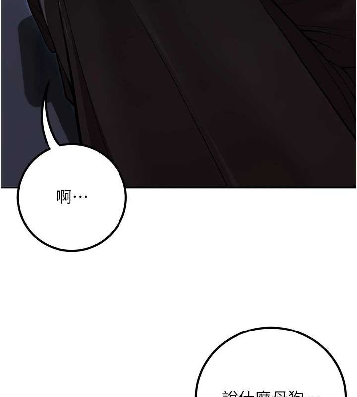 第20话-这次你还逃得掉吗? - 第11.jpg页