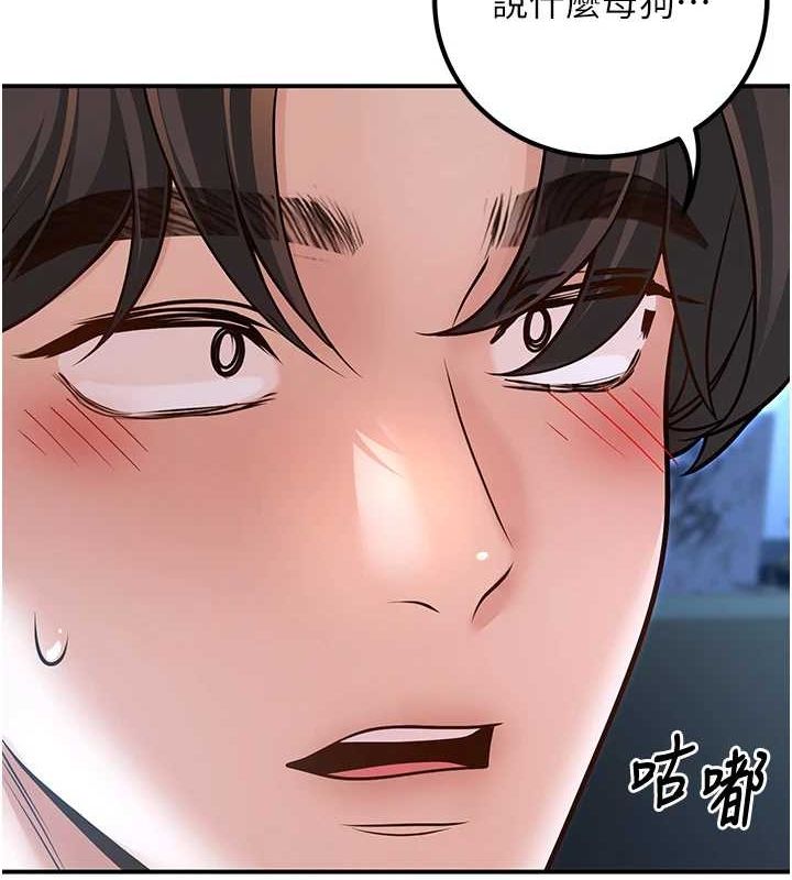 第20话-这次你还逃得掉吗? - 第12.jpg页