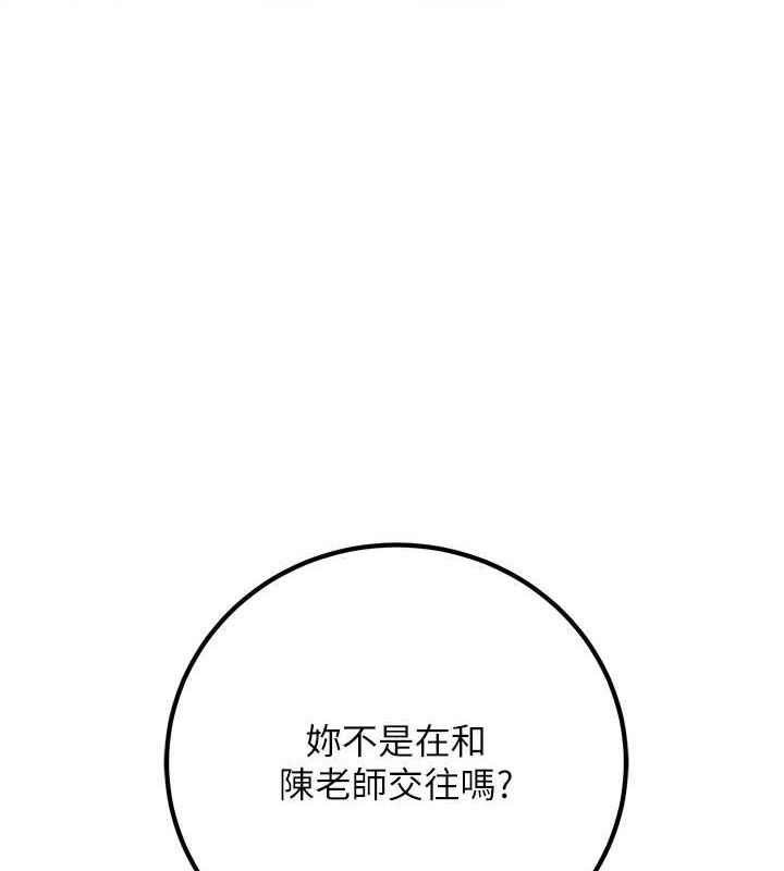 第20话-这次你还逃得掉吗? - 第13.jpg页