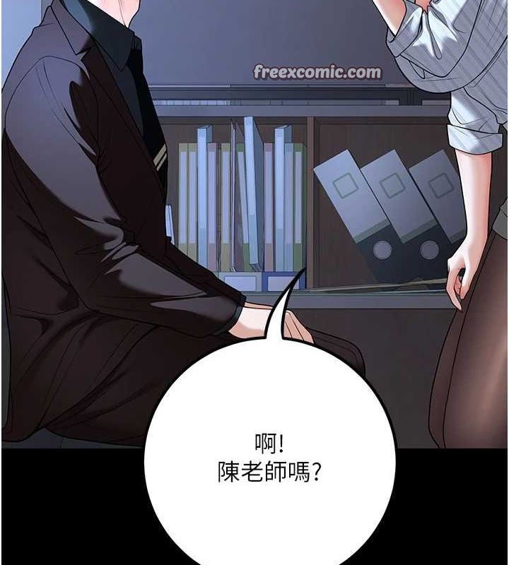 第20话-这次你还逃得掉吗? - 第15.jpg页