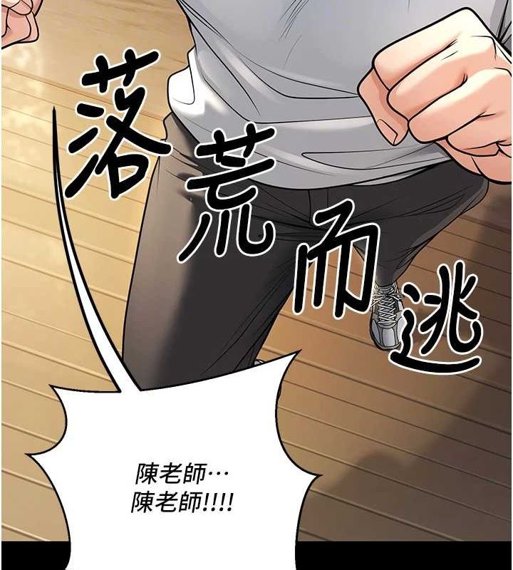 第20话-这次你还逃得掉吗? - 第21.jpg页