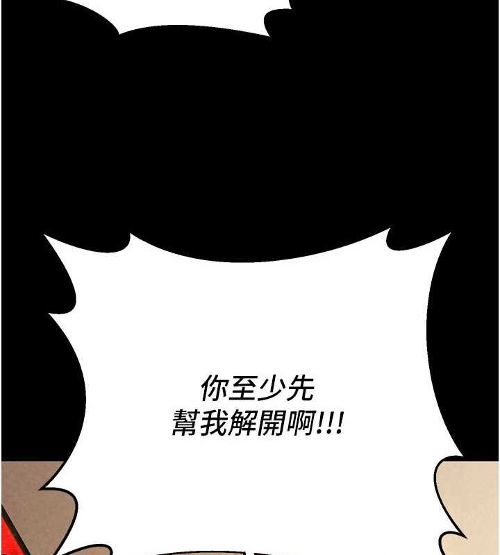 第20话-这次你还逃得掉吗? - 第22.jpg页