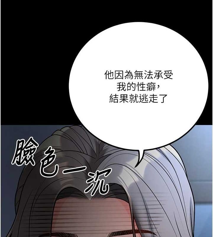 第20话-这次你还逃得掉吗? - 第26.jpg页