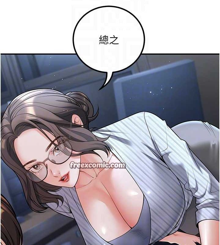第20话-这次你还逃得掉吗? - 第30.jpg页