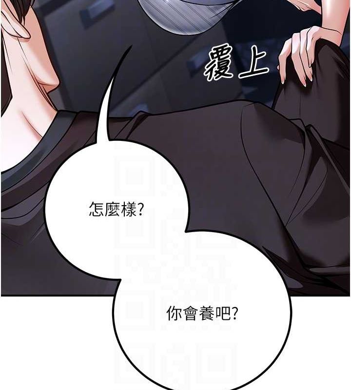 第20话-这次你还逃得掉吗? - 第31.jpg页