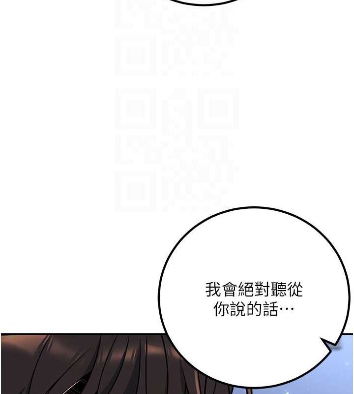 第20话-这次你还逃得掉吗? - 第32.jpg页