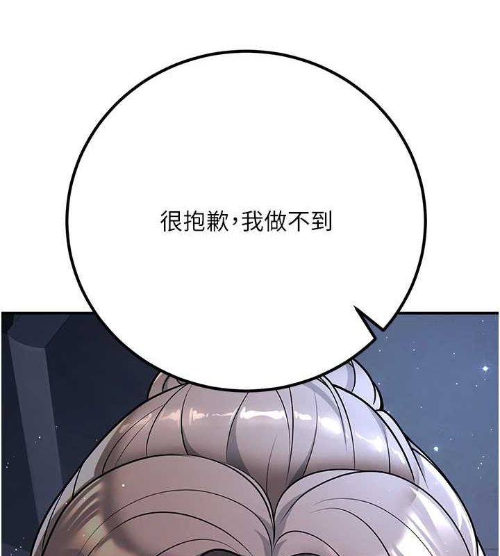 第20话-这次你还逃得掉吗? - 第34.jpg页