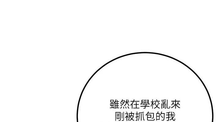 第20话-这次你还逃得掉吗? - 第38.jpg页