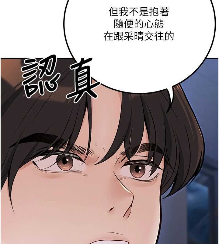 第20话-这次你还逃得掉吗? - 第41.jpg页