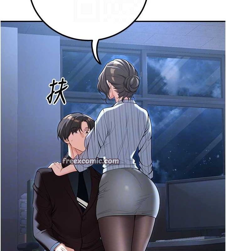 第20话-这次你还逃得掉吗? - 第45.jpg页