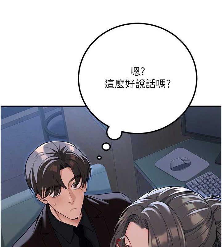 第20话-这次你还逃得掉吗? - 第47.jpg页