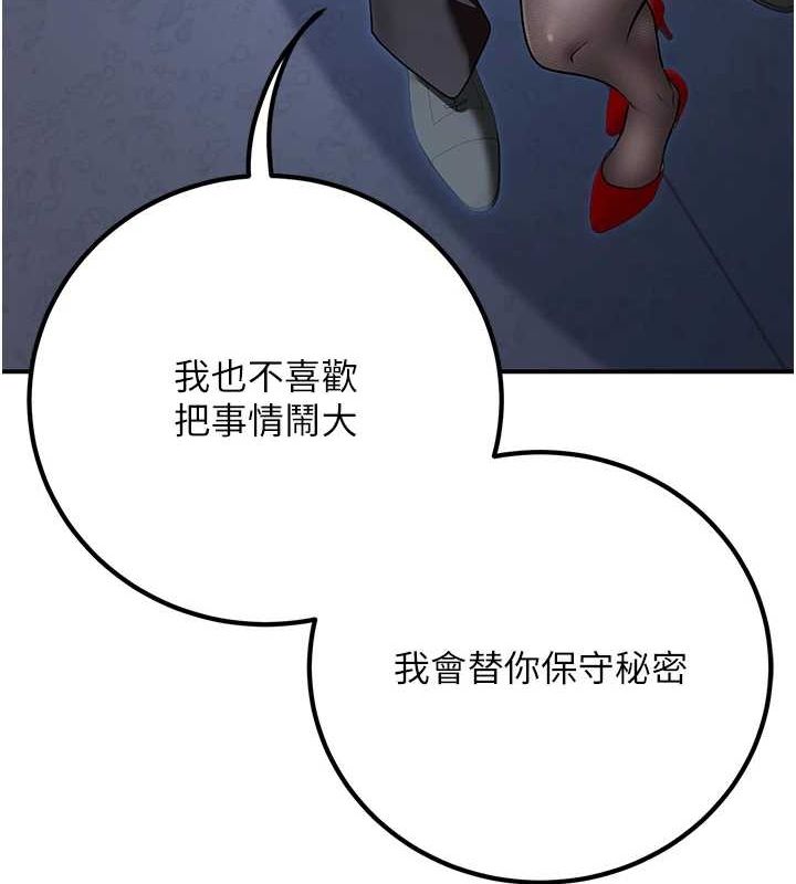 第20话-这次你还逃得掉吗? - 第49.jpg页
