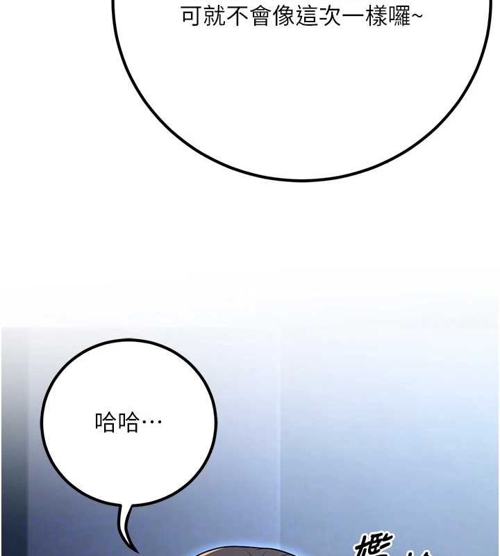 第20话-这次你还逃得掉吗? - 第53.jpg页