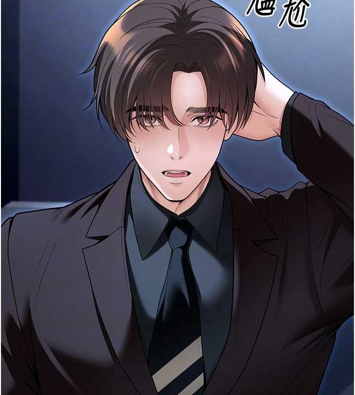 第20话-这次你还逃得掉吗? - 第54.jpg页