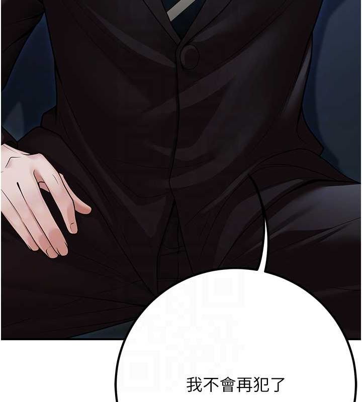 第20话-这次你还逃得掉吗? - 第55.jpg页