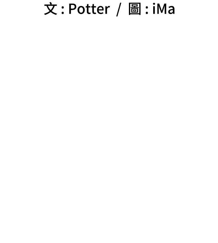 第20话-这次你还逃得掉吗? - 第58.jpg页