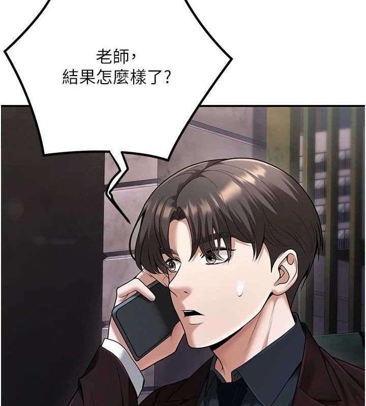 第20话-这次你还逃得掉吗? - 第61.jpg页