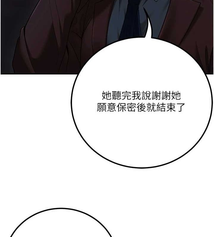 第20话-这次你还逃得掉吗? - 第62.jpg页