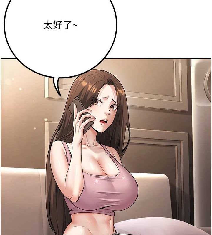 第20话-这次你还逃得掉吗? - 第63.jpg页