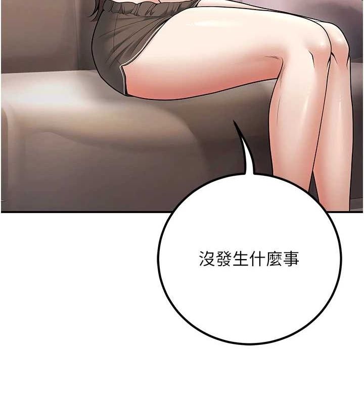 第20话-这次你还逃得掉吗? - 第64.jpg页