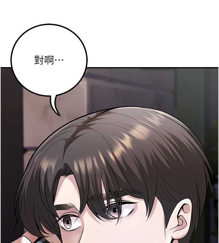 第20话-这次你还逃得掉吗? - 第65.jpg页