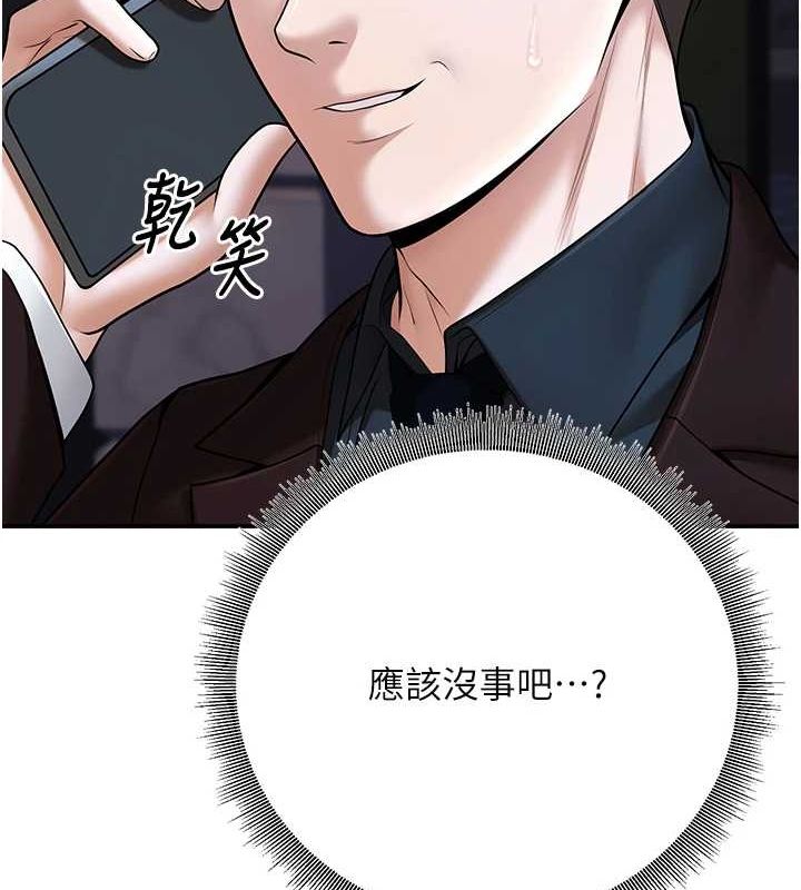 第20话-这次你还逃得掉吗? - 第66.jpg页