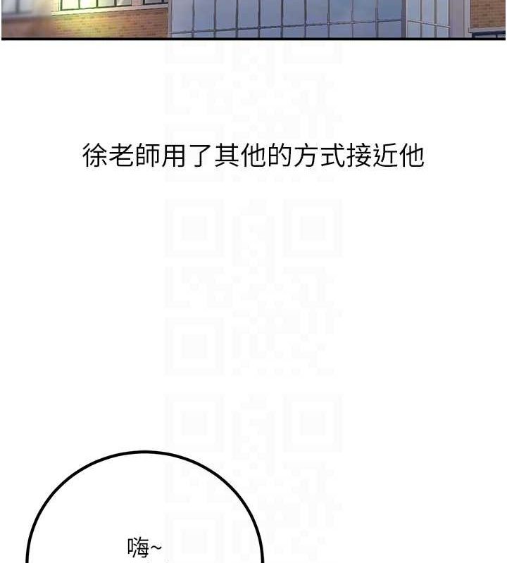 第20话-这次你还逃得掉吗? - 第69.jpg页