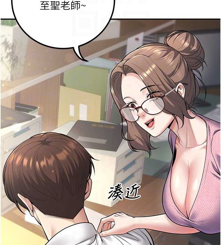 第20话-这次你还逃得掉吗? - 第70.jpg页