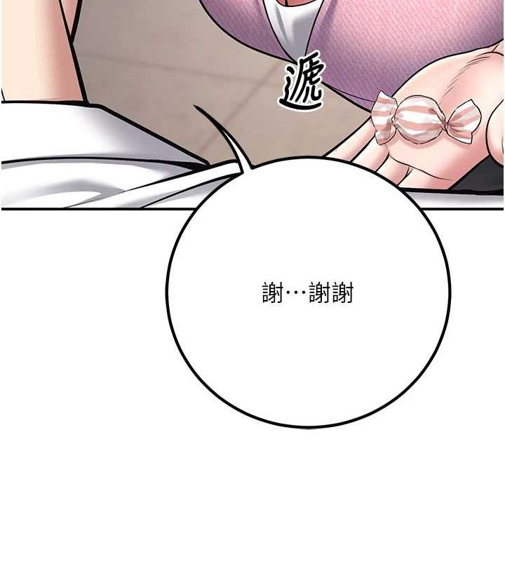 第20话-这次你还逃得掉吗? - 第74.jpg页