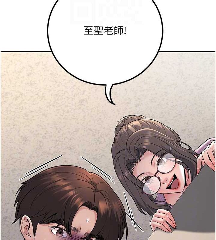 第20话-这次你还逃得掉吗? - 第79.jpg页