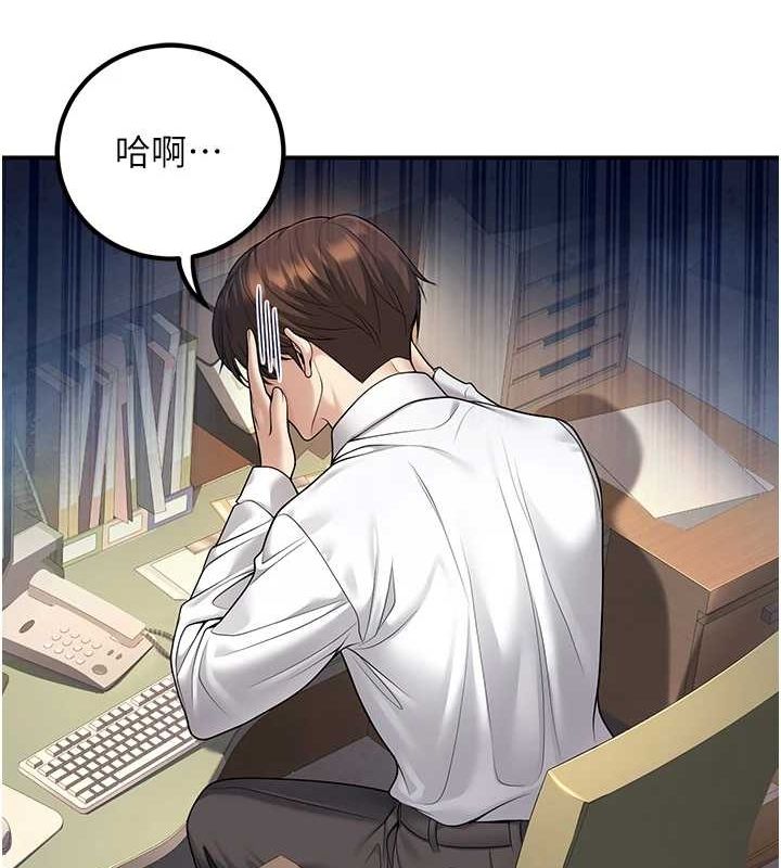 第20话-这次你还逃得掉吗? - 第82.jpg页