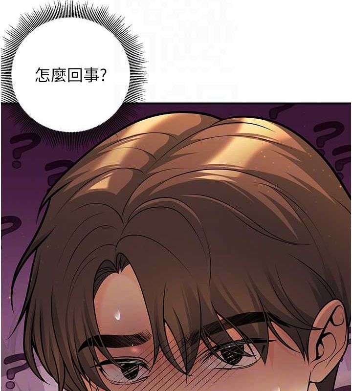 第20话-这次你还逃得掉吗? - 第84.jpg页