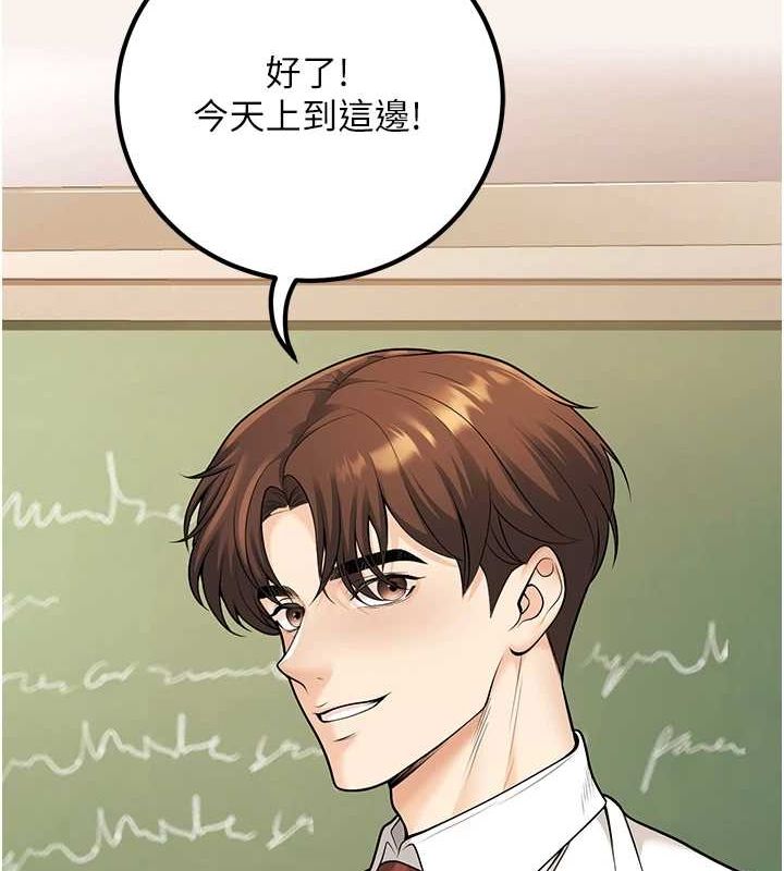 第20话-这次你还逃得掉吗? - 第88.jpg页