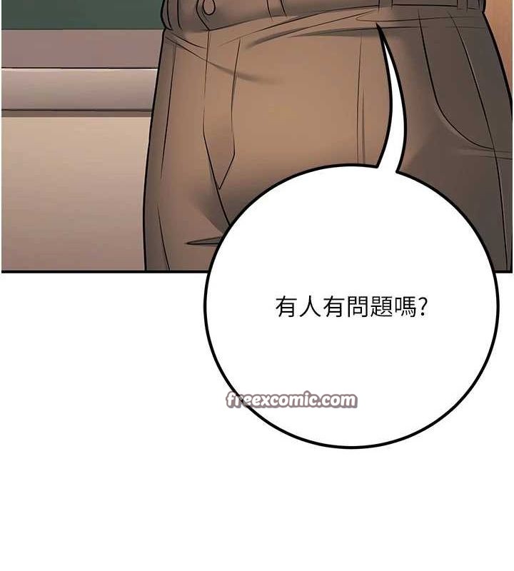 第20话-这次你还逃得掉吗? - 第90.jpg页