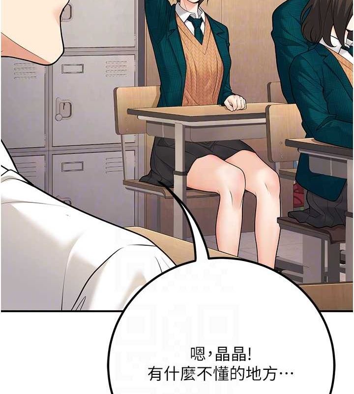 第20话-这次你还逃得掉吗? - 第92.jpg页