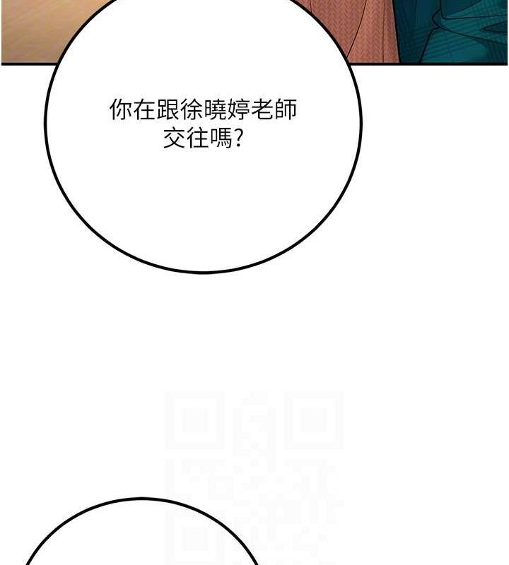 第20话-这次你还逃得掉吗? - 第95.jpg页