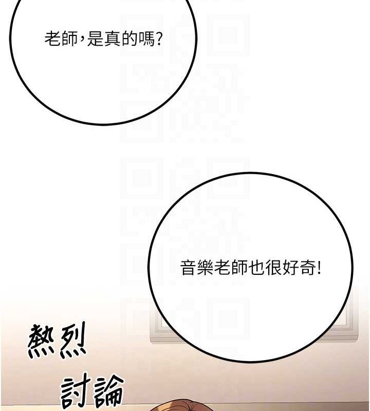 第20话-这次你还逃得掉吗? - 第96.jpg页