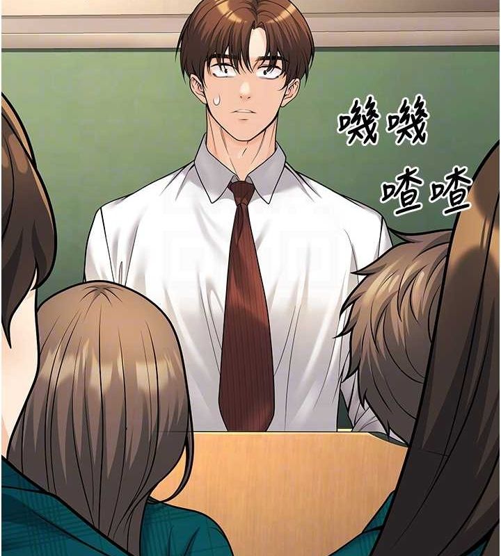 第20话-这次你还逃得掉吗? - 第97.jpg页