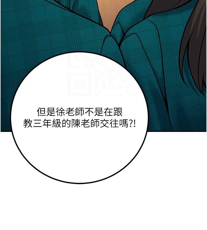 第20话-这次你还逃得掉吗? - 第98.jpg页