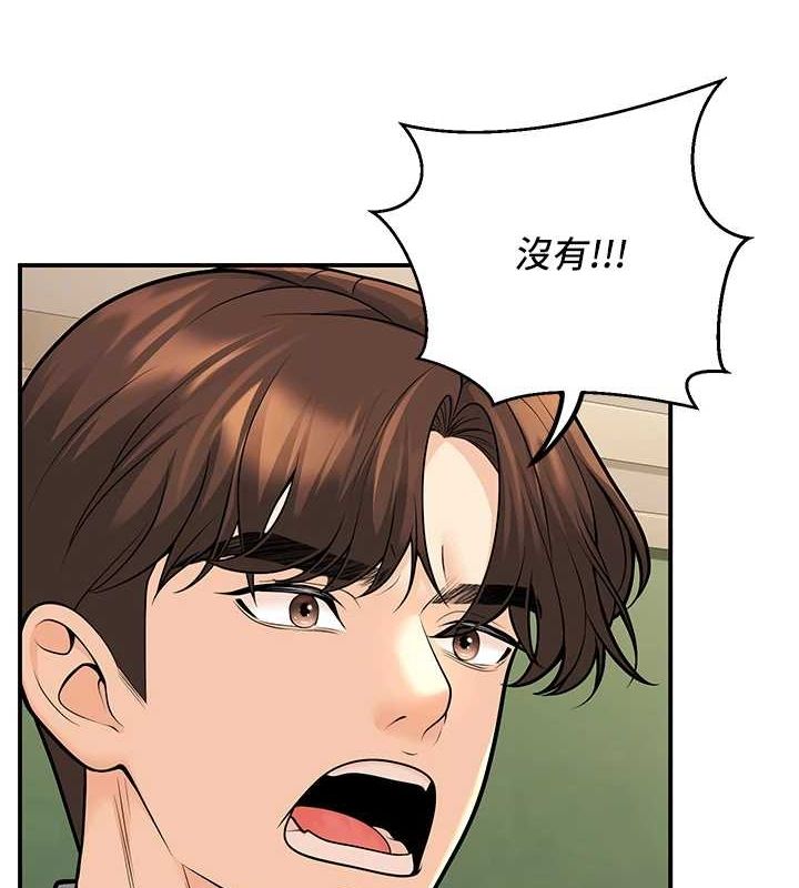 第20话-这次你还逃得掉吗? - 第99.jpg页
