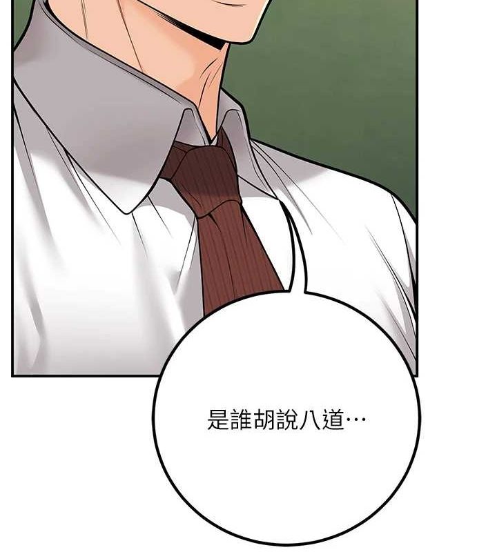 第20话-这次你还逃得掉吗? - 第100.jpg页