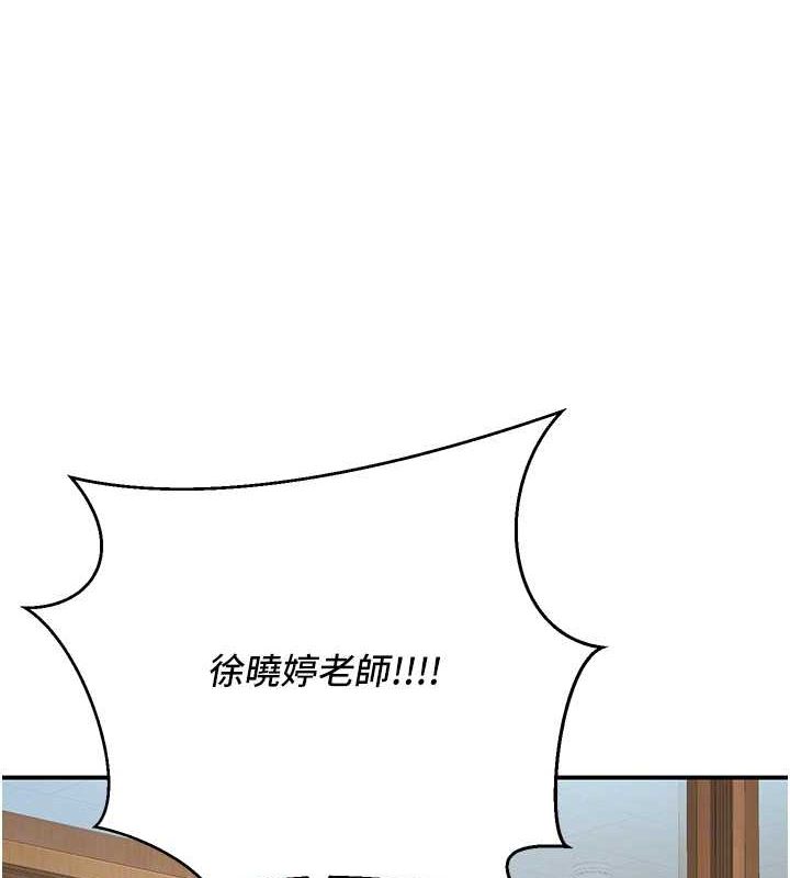 第20话-这次你还逃得掉吗? - 第106.jpg页