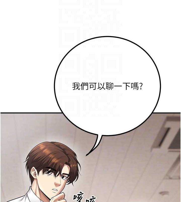 第20话-这次你还逃得掉吗? - 第111.jpg页
