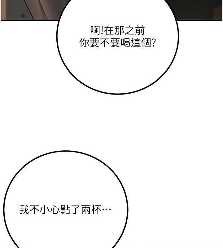 第20话-这次你还逃得掉吗? - 第113.jpg页