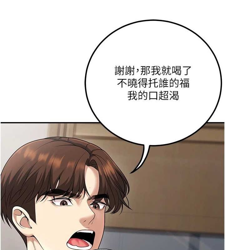 第20话-这次你还逃得掉吗? - 第116.jpg页