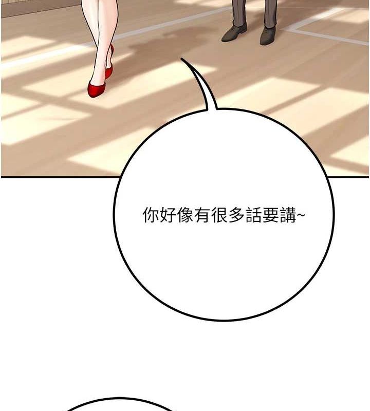 第20话-这次你还逃得掉吗? - 第123.jpg页