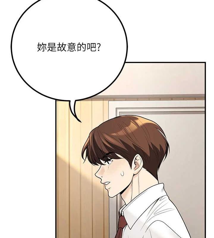 第20话-这次你还逃得掉吗? - 第124.jpg页