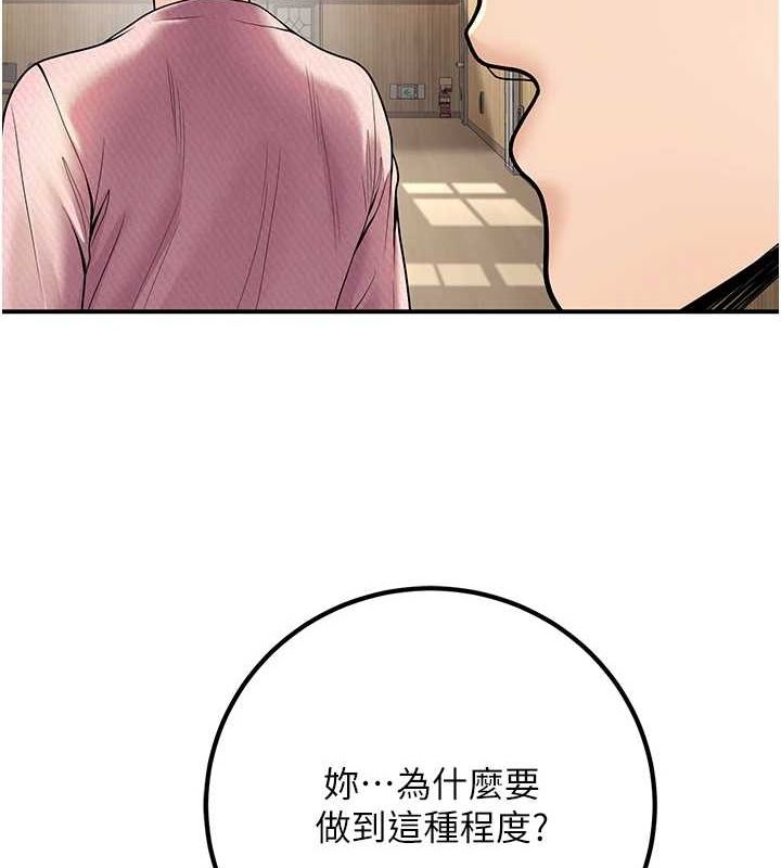 第20话-这次你还逃得掉吗? - 第127.jpg页